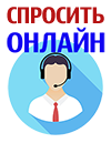 Чат онлайн