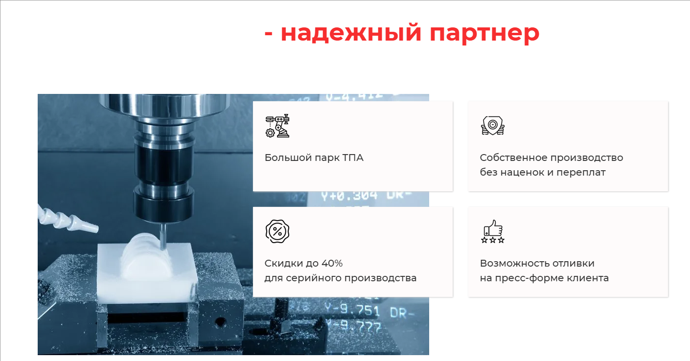 Блок с УТП