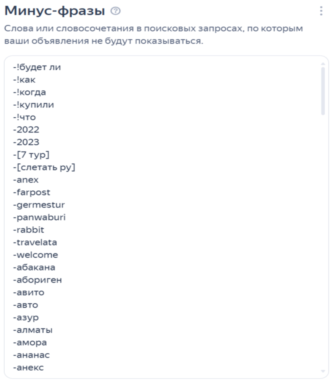 Чистка фраз