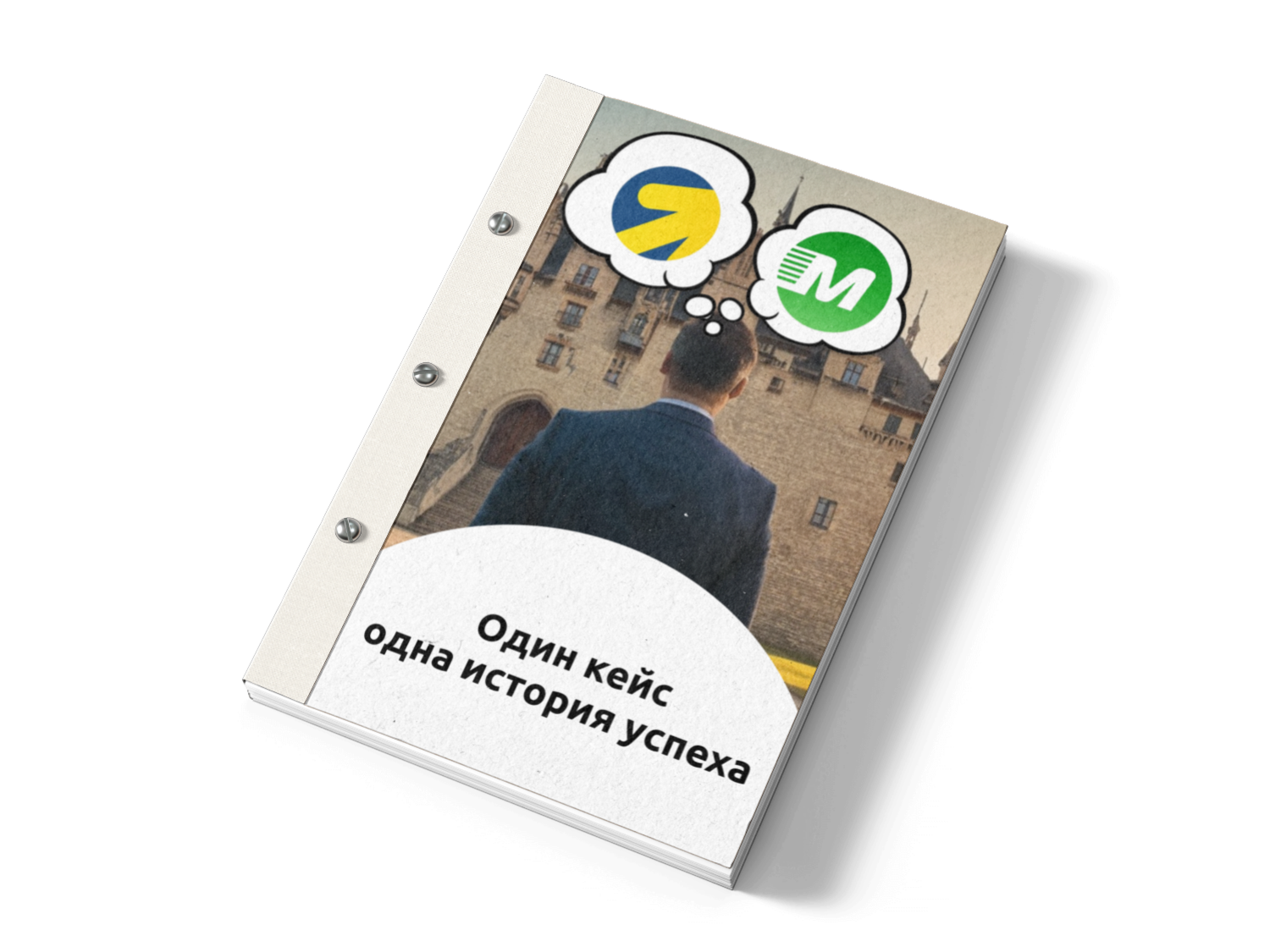 кейс 2, рис 4