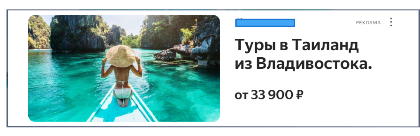 объявления для РСЯ