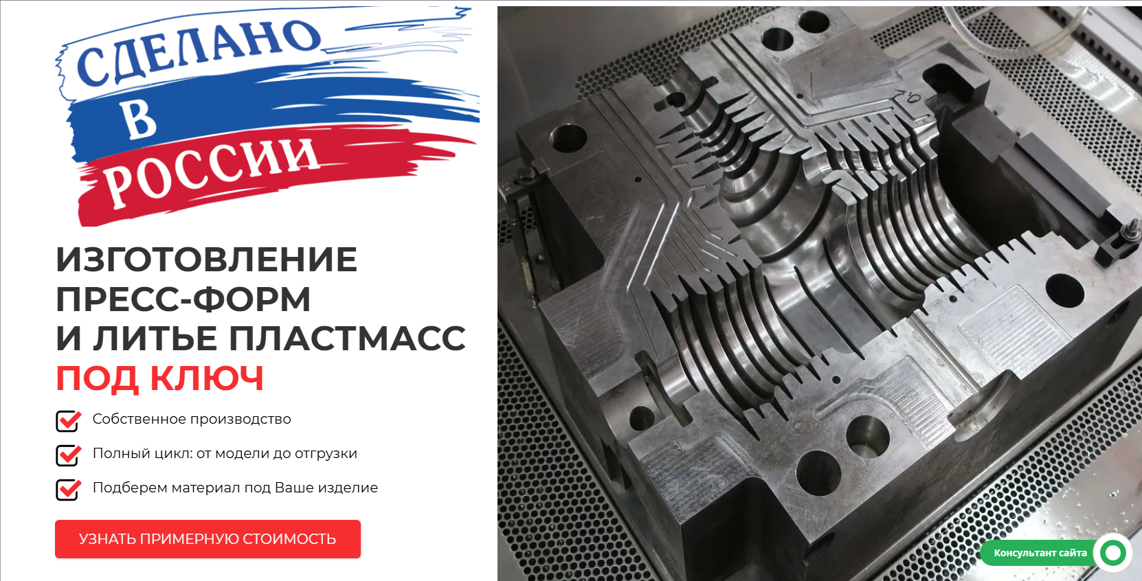 Первый экран сайта