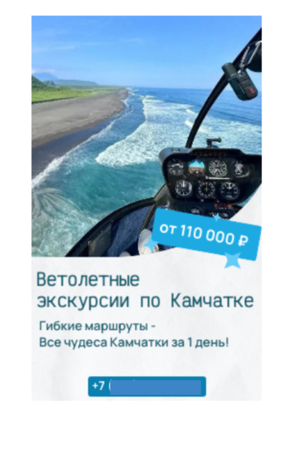 рекламная кампания 1