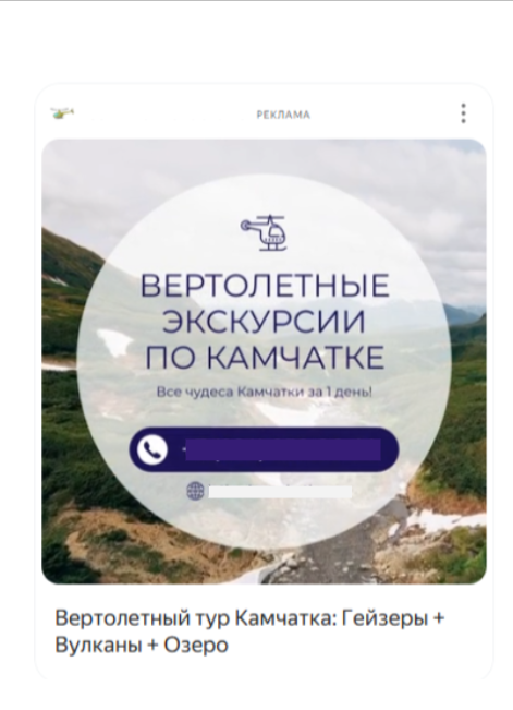рекламная кампания 2