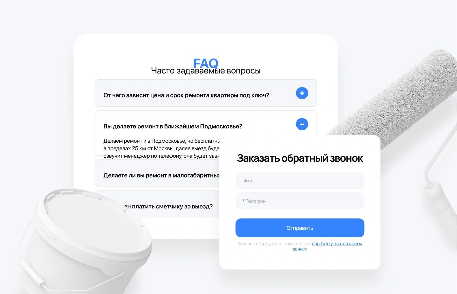Блок FAQ