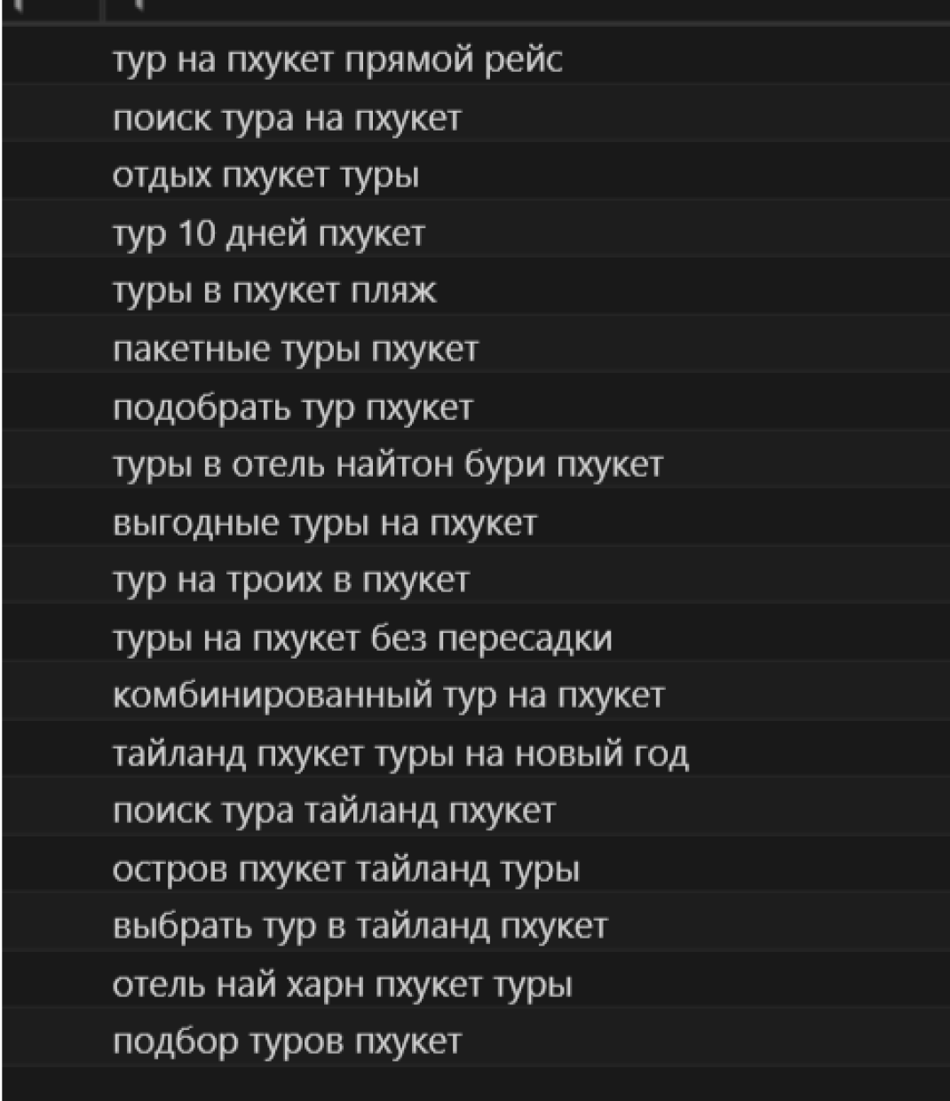 Сбор семантики