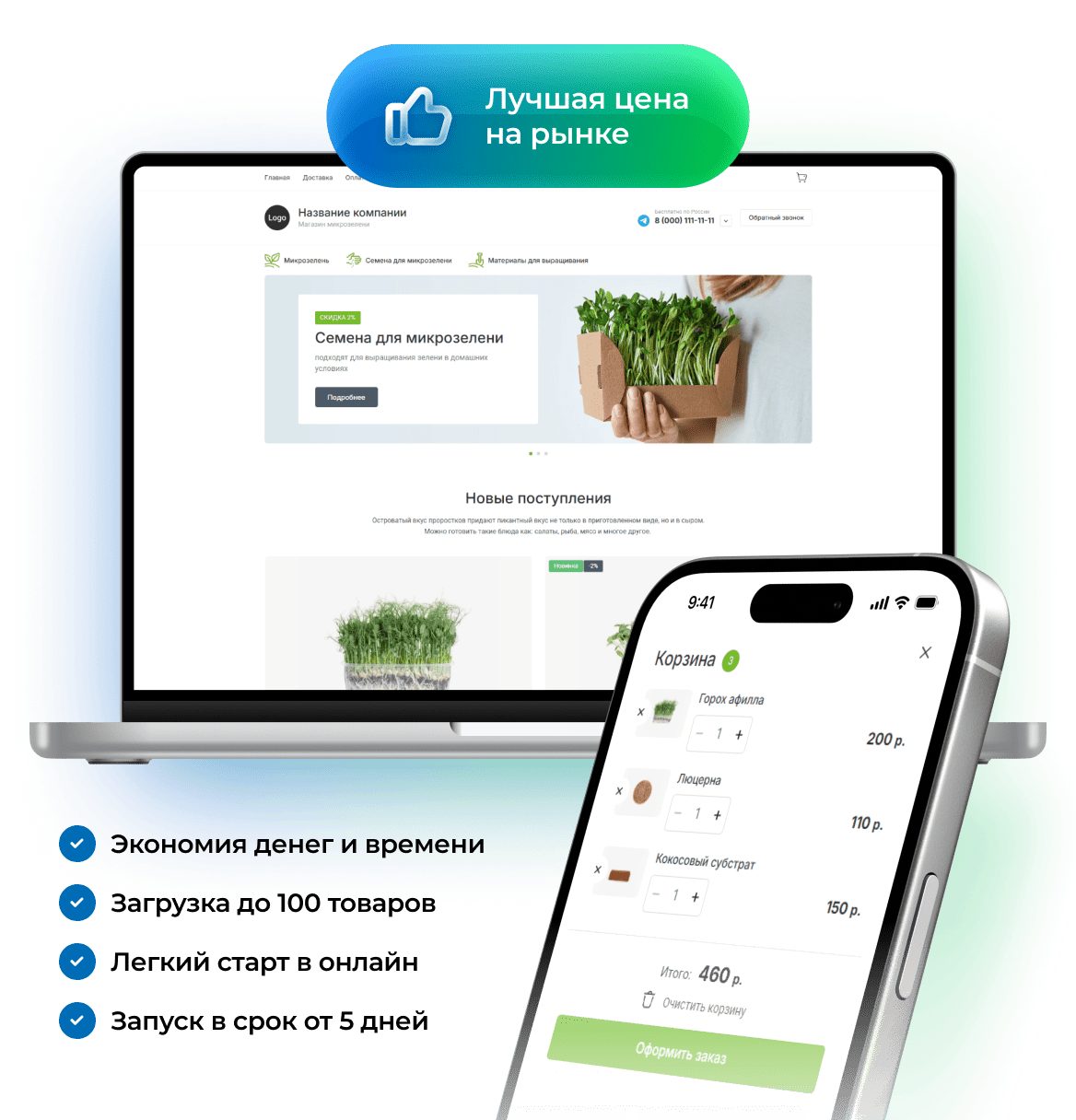 Создать интернет магазин недорого разработка веб сайта интернет магазина по минимальному тарифу