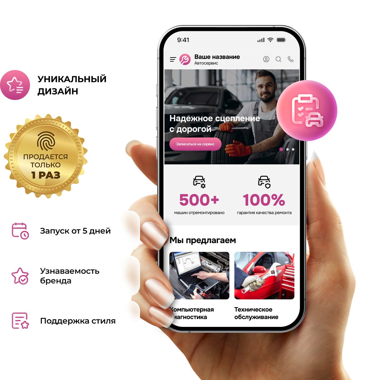 изготовление сайта фирмы за 5 дней сделать уникальный сайт фирмы с запуском от 5 дней