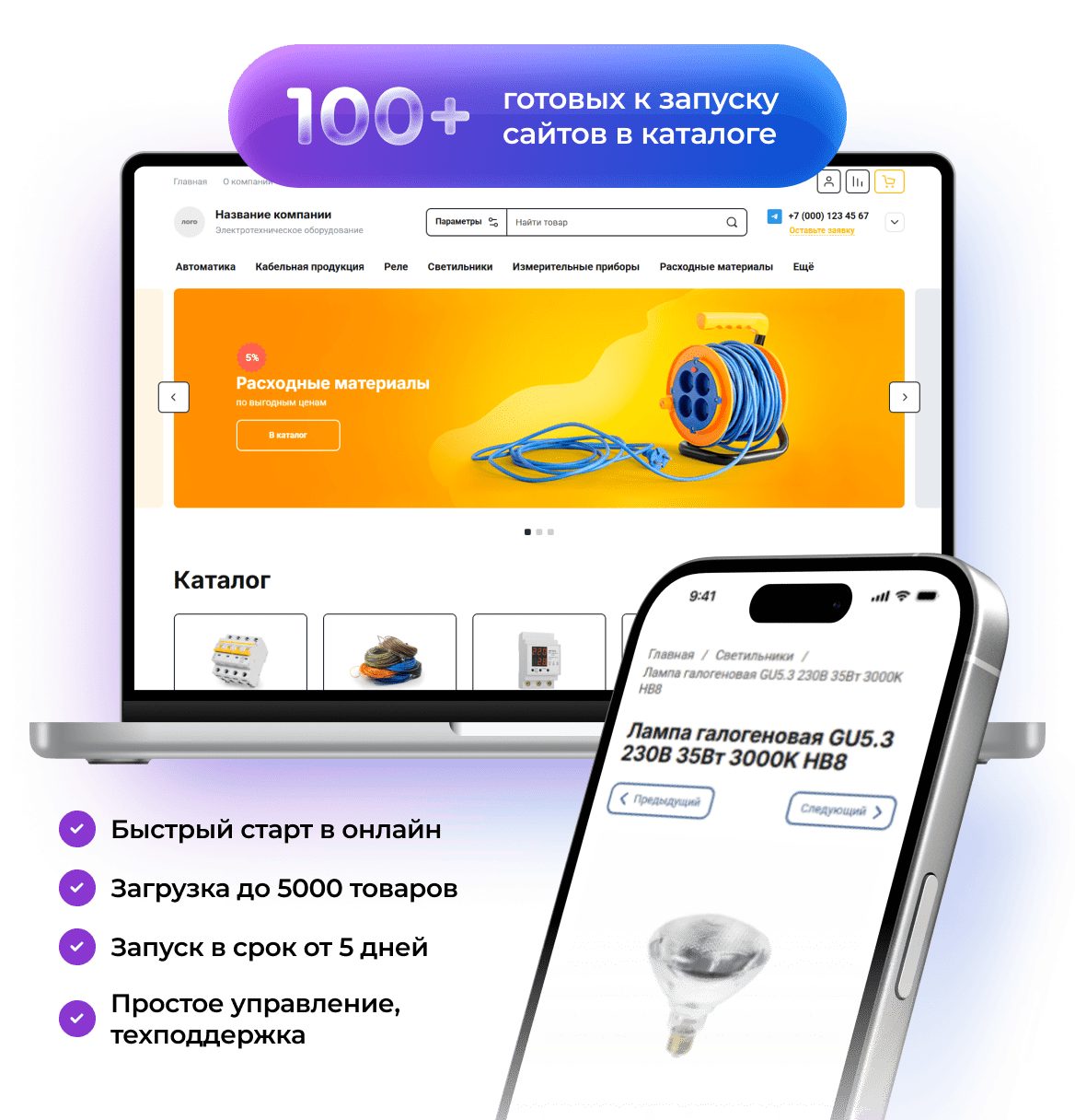 разработка и поддержка интернет магазинов изготовление и поддержка интернет магазина по тарифу оптимальный