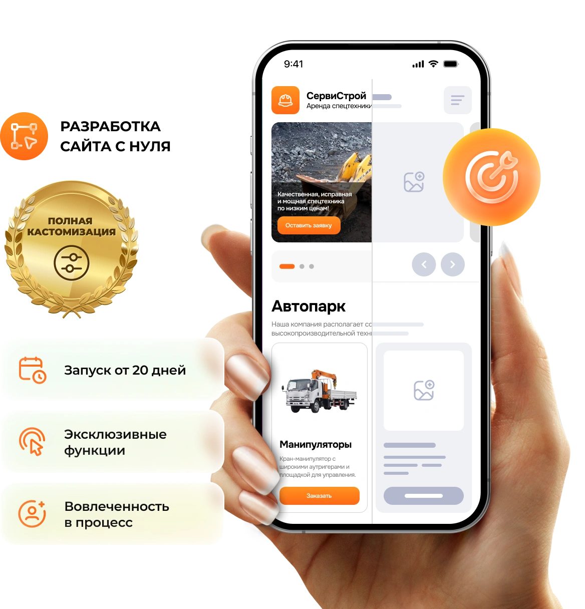 заказывайте сайт предприятия в эксклюзивными функциями и запуском за 20 дней создание индивидуального сайта для организации