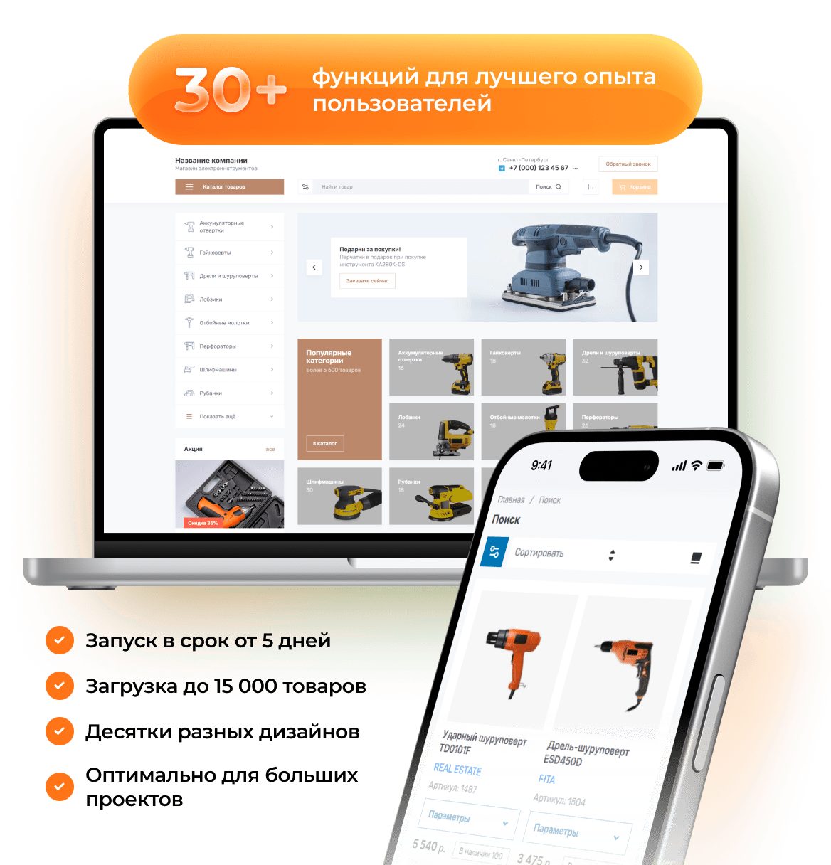 сделать интернет магазин для большого проекта заказать разработку интернет магазина предприятия по тарифу максимальный