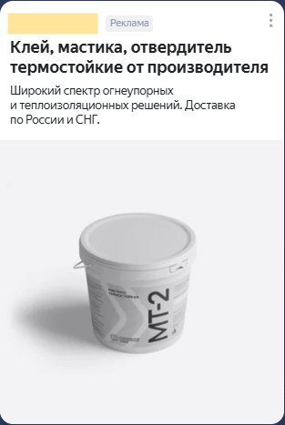 Запуск стратегического Ретаргетинга в РСЯ