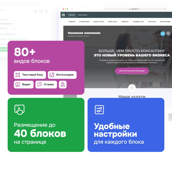 Функциональные возможности сайта