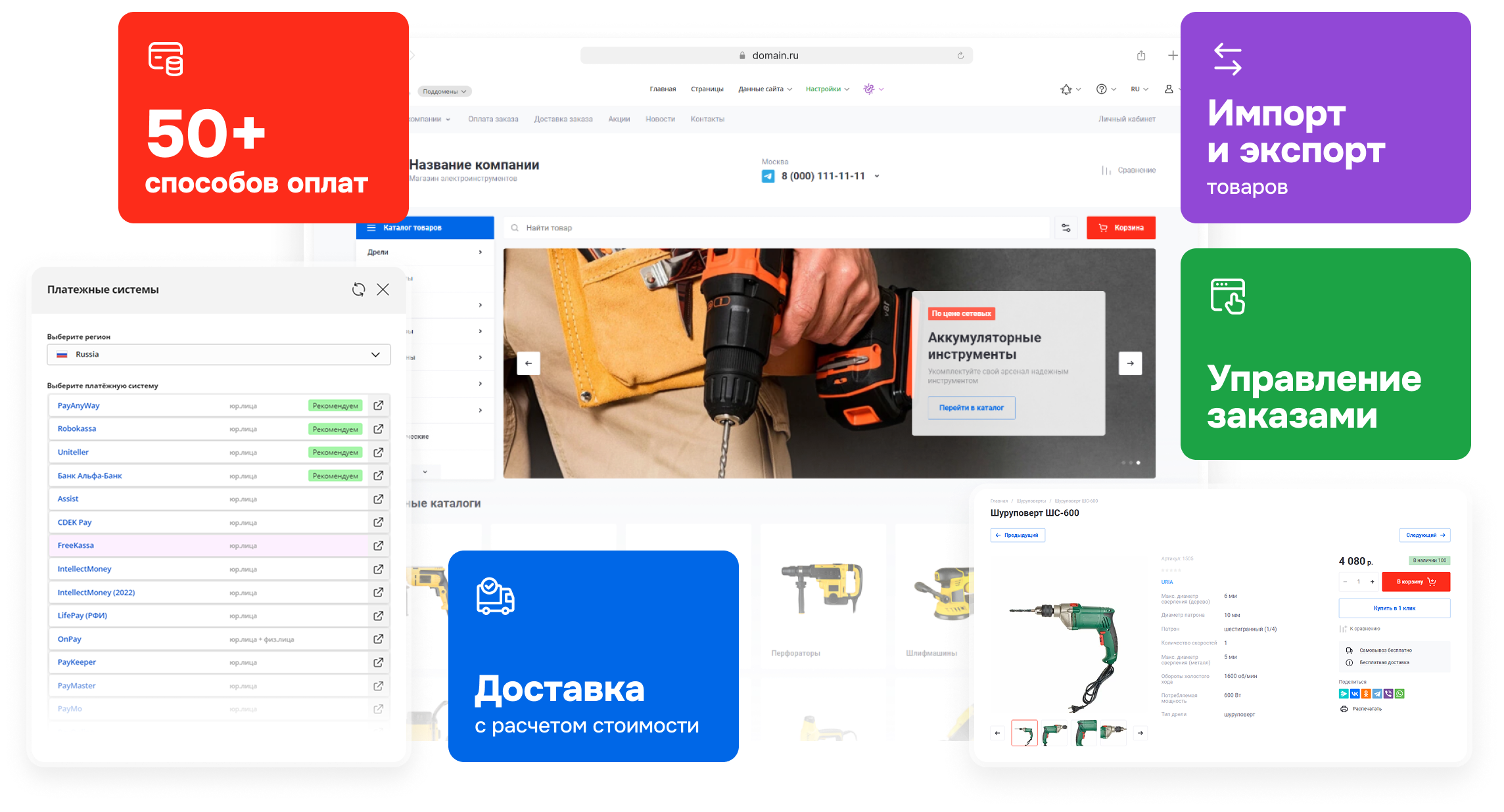 Функциональные возможности сайта