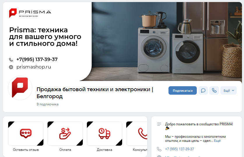 Продажа бытовой техники и электроники
