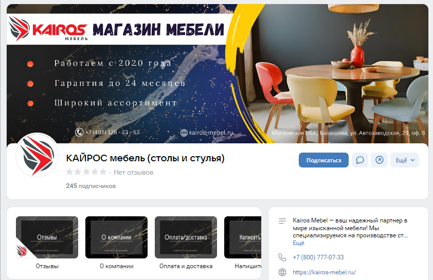 КАЙРОС мебель (столы и стулья)