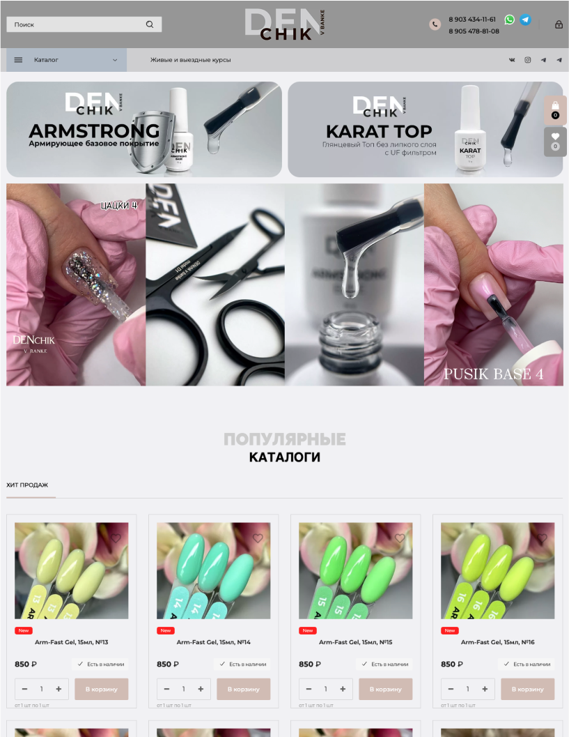 Продажа материалов для маникюра
