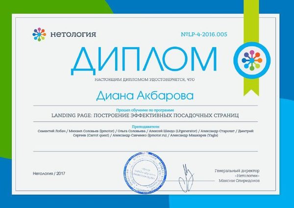 Диана Акбарова