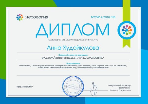 Анна Худойкулова